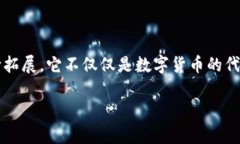 区块链是一种去中心化的