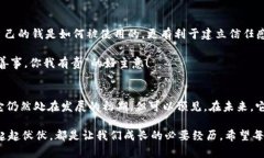 区块链的具体玩法是一个