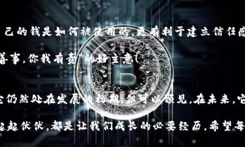 区块链的具体玩法是一个复杂而多样化的概念，涉及许多不同的应用和实现方式。以下是一些主要的“玩法”，即区块链的不同应用场景和技术实现。

### 1. 数字货币
数字货币：金融世界的新宠
数字货币，是区块链最早也是最知名的应用之一。比特币、以太坊等都是建立在区块链技术之上的数字货币。它们像是现代金融世界的“勇士”，打破了传统金融的束缚，允许用户在没有中介的情况下进行交易。

这种“币”的玩法非常吸引人，谁不希望轻松愉快地在家就能“挖矿”呢？不过，挖矿可不是一件容易的事情，相当于为解决复杂数学题而付出努力的劳动，谁还没点小烦恼呢？

### 2. 智能合约
智能合约：自动化的信任桥梁
智能合约的出现，犹如给传统合同带来了“魔法”。它们的执行是完全自动化的，不需要第三方的介入，从而让交易变得更加高效和安全。例如，在房地产交易中，购房者和卖方可以通过智能合约直接进行资金和产权的交接，无需中介的繁琐流程。

想象一下，当你在家里舒舒服服地喝着咖啡时，交易已经悄无声息地完成了，真是一种科技带来的“懒人”幸福感！

### 3. 去中心化金融（DeFi）
去中心化金融：让财富更自由
去中心化金融（DeFi）是区块链的又一大亮点，仿佛是金钱世界的“反叛者”，打破了传统银行的桎梏，提供借贷、存款、交易等多种金融服务。在去中心化的平台上，用户可以在没有中介的情况下自由使用自己的资金。

你可以想象成一个没有银行的世界，大家安心地使用自己的“金库”来交朋友，交易，甚至是一起“玩儿”财务游戏，听起来是不是很酷？

### 4. 非同质化代币（NFT）
NFT：艺术和创意的新舞台
非同质化代币（NFT）是一种独特的数字资产，可以用来代表任何类型的创作，包括艺术品、音乐作品、游戏装备等等。NFT的存在赋予了每一个创作独特的身份和价值，像是为每个艺术品都贴上了一个不可复制的标签。

想象一下，你的艺术作品即使在网络上被千百人看到，也只属于你一个人，这种成就感不是一般的艺术家可以体会的！

### 5. 区块链游戏
区块链游戏：玩乐与赚钱的结合
区块链游戏结合了游戏与区块链技术，玩家在游戏中可以拥有真正属于自己的虚拟物品，这些物品可以出售或交易，颠覆了传统游戏中“虚拟物品属于公司”的规则。

这把“玩游戏也能赚钱”的梦想变成了现实，想想看，谁还不想一边打怪，一边积累财富呢？简直就是现实版的“英雄联盟”，不过你不仅仅成为了英雄，还赚了个盆满钵满！

### 6. 供应链管理
供应链管理：透明、高效的新方式
区块链在供应链管理中的应用，仿佛为整个物流行业装上了透明的“透视镜”，所有的产品流动都在链上留下了清晰的记录。通过这种方式，企业可以追踪每一个环节，保证商品的真实性和质量，消费者也可以更加安心。

想象一下，吃到的每一口食物都能追溯到其源头，甚至知道它“旅行”的每一个细节，难道不让你对这碗饭更有信任度吗？

### 7. 身份验证
身份验证：安全的数字身份
在数字时代，身份验证显得尤为重要。区块链可以为用户提供一个安全和不可篡改的身份记录系统。在这个系统中，用户可以控制自己的身份信息，确保其隐私安全。

想一想，当你出门时不需要携带钱包，所有的身份证明都在区块链上，即刻得到验证，省去了不少麻烦和担忧，生活岂不是轻松不少？

### 8. 投票系统
投票系统：让民主更透明
在政治舞台上，区块链技术也可以发挥重要作用。通过建立基于区块链的投票系统，可以确保投票过程的透明和安全，防止舞弊。

试想一下，大家在家中舒适的环境下进行投票，结果都是实时更新的，仿佛在目睹一场精彩的比赛，难度就只在于谁能投出最响亮的一票！

### 9. 医疗健康
医疗健康：安全的数字档案
在医疗健康领域，区块链可以用来存储患者的医疗记录，确保数据安全，同时便于医生快速获取患者信息。这不仅提高了医疗效率，还有助于准确地提供健康管理和服务。

想象一下，当你可以在不同的医院无缝连接自己的健康档案时，再也不用担心“医生不信任我的话”了，连小病小痛都能得到科学的判断。

### 10. 社会公益
社会公益：透明的捐助和资源分配
区块链在社会公益领域的应用，使得捐助资金的使用变得透明且可追溯。捐赠者可以清晰地知道自己的钱是如何被使用的，更有利于建立信任感。

就好像你在为一位需要帮助的人捐款，但你可以通过区块链追踪这笔钱的每一步流向，真的是“做善事，你我有责”的好主意！

### 总结
区块链的具体玩法多种多样，从金融、艺术到医疗、公益，各个领域都在逐渐接受这个新技术。尽管它仍然处在发展的初期，但可以预见，在未来，它将进一步深刻地影响我们的生活方式。

当然，区块链的学习过程也许会伴随一些技术上的挑战和新的“烦恼”，不过，就像人生旅途中那些起起伏伏，都是让我们成长的必要经历。希望每个人都能在这个充满可能性的时代里，找到属于自己的区块链玩法！