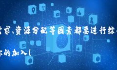 区块链验证机制是指在区