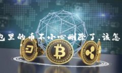 在数字货币的世界里，某