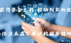 区块链五大机遇通常指的