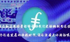 Fi（也常被称为“DeFi”）