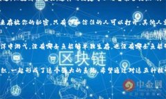 区块链技术正在迅速改变