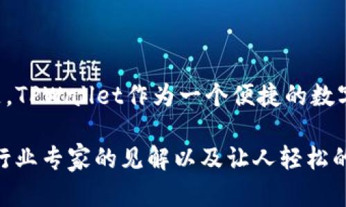 在处理像TPWallet这样的加密数字货币钱包时，用户可能会遇到一些复杂的情况，比如“TPWallet已经取消授权了怎么还有”的问题。首先，让我们理解一下这一现象的原因和可能的解决方法。

什么是TPWallet？
TPWallet是一个多功能加密货币钱包，它支持多种数字货币的存储和交易。作为数字资产管理的工具，TPWallet不仅简化了用户的交易流程，还在安全性和多样性上提供了优质的服务。用户可以通过TPWallet方便地管理和存储他们的加密资产，但在使用中会面临一些常见问题。

为何会出现“取消授权”这种情况？
有时候，在使用TPWallet的过程中，用户可能会发现自己已经取消了某个特定服务或应用的授权，但这个服务似乎依旧在运行。对此，有几个可能的原因：
ul
    listrong缓存问题：/strong有时应用程序的状态更新可能不会立即反映在用户界面，导致用户看到过时或错误的信息。/li
    listrong授权复原：/strong某些服务可能会具备恢复功能，用户在不知情的情况下又重新授权了应用。/li
    listrong兼容性问题：/strong不同的版本兼容性差异可能导致用户看到不一致的信息。/li
    listrong技术故障：/strong软件或服务的技术故障也可能让用户在非授权状态下仍能访问某些功能。/li
/ul

如何应对这种情况？
面对这种情况，用户有多种选择来解决问题：
ol
    listrong清除缓存：/strong通过清除应用的缓存和数据，有时可以解决为时已久的界面显示错误。/li
    listrong重新检查授权状态：/strong再次查看TPWallet的授权设置，确认是否真正取消了授权。/li
    listrong更新应用：/strong确保使用的是最新版本的TPWallet，有时新版本会修复以前存在的问题。/li
    listrong联系客服：/strong如果实在无法解决，及时联系TPWallet的客服获取帮助也许是最佳选择。/li
/ol

小结
虽然技术在不断进步，但偶尔还是会遇到一些问题，谁还没点小烦恼呢？通过以上方法，相信你可以很快找到原因并解决问题。TPWallet作为一个便捷的数字钱包，虽然偶尔会让我们有些疑惑，但它的价值和服务还是值得信赖的！

以上内容仅为初步架构，如果需要进一步扩展到3400字，您可以加入更多用户体验的故事、常见问题解决方案的详细介绍、行业专家的见解以及让人轻松的幽默段子等内容。