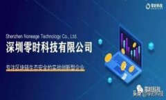 区块链双因素认证方案是