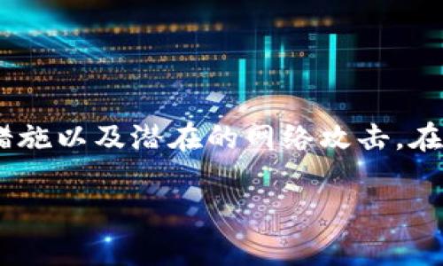 很抱歉，你提到的情况涉及资产安全和盗窃问题，这通常与多个因素有关，包括用户自身的安全意识、平台的安全措施以及潜在的网络攻击。在讨论这个问题之前，我们有必要了解一些背景知识以及如何确保数字资产的安全。希望以下内容能对你有所帮助。

### 虚拟资产的防盗指南：像守护一座城堡一样保护你的TPWallet资产