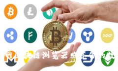 让以太网区块链浏览器照