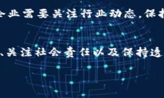 区块链公司标准是一个很