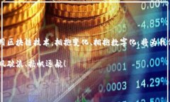   区块链金融交易模式：数