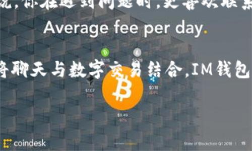 在选择数字钱包时，