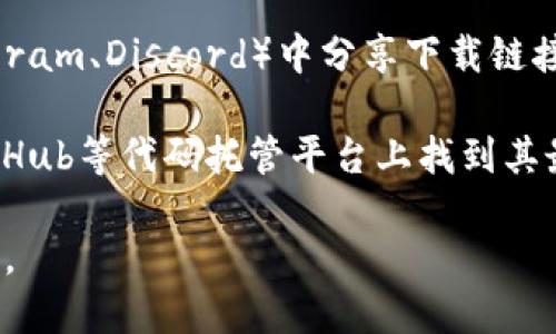 您可以通过以下几种方式下载TPWallet：

1. **官方网站**: 访问TPWallet的官方网站（一般是他们的项目主页），通常在这里可以找到最新的下载链接。确保访问的地址是官方的，以避免下载到伪造或恶意软件。

2. **应用商店**: 如果您使用的是手机，可以在Google Play Store（Android设备）或App Store（iOS设备）中搜索“TPWallet”，然后从应用商店下载安装。

3. **区块链社区或论坛**: 有时，区块链项目会在相关社区（如Telegram、Discord）中分享下载链接和最新版本信息。

4. **GitHub**: 如果TPWallet是一个开源项目，您可能也可以在GitHub等代码托管平台上找到其最新版本的下载链接。

请确保在下载前查看相关的用户评价和反馈，以确保安全性和可靠性。