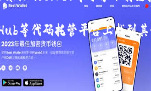 您可以通过以下几种方式下载TPWallet：

1. **官方网站**: 访问TPWallet的官方网站（一般是他们的项目主页），通常在这里可以找到最新的下载链接。确保访问的地址是官方的，以避免下载到伪造或恶意软件。

2. **应用商店**: 如果您使用的是手机，可以在Google Play Store（Android设备）或App Store（iOS设备）中搜索“TPWallet”，然后从应用商店下载安装。

3. **区块链社区或论坛**: 有时，区块链项目会在相关社区（如Telegram、Discord）中分享下载链接和最新版本信息。

4. **GitHub**: 如果TPWallet是一个开源项目，您可能也可以在GitHub等代码托管平台上找到其最新版本的下载链接。

请确保在下载前查看相关的用户评价和反馈，以确保安全性和可靠性。