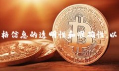 区块链净化价格是一个相