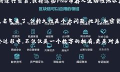 购买PND币（Pundi X的代币）