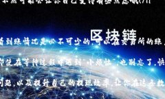 tpwallet提现到交易所要多久
