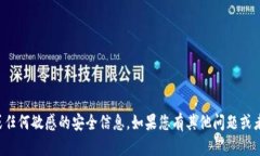 抱歉，我无法提供助记词
