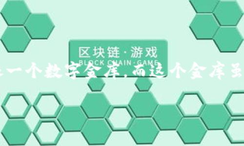 在讨论TPWallet地址是否会被盗这个话题时，我们可以借用一个比喻，来形象地说明数字钱包的安全性。想象一下，你的TPWallet就像一个数字金库，而这个金库虽然坚固，但如果钥匙交给了不对的人，金库的安全性也会受到威胁。那么，TPWallet有地址会被盗吗？下面我们就来深入探讨这个话题。

数字金库的安全性：TPWallet地址是否容易被盗？