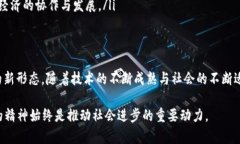 区块链资本主义是一个相