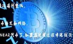 要将NEAR代币添加到TPWall