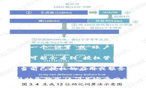 在手机上进行TPWallet授权管理通常可以通过以下步骤找到：

1. **打开TPWallet应用**：首先，在您的手机上找到并打开TPWallet应用。

2. **进入设置或账户管理**：通常，应用的主界面上会有一个“设置”或“账户”选项。点击进入。

3. **找到授权管理选项**：在设置或账户管理页面中，您可能会看到“授权管理”或“权限设置”的选项。点击该选项。

4. **查看和管理授权**：在授权管理界面，您可以查看当前已授权的应用或服务，并可以根据需要进行管理，例如撤销授权或修改权限。

如果您未能找到相关选项，建议查阅TPWallet的官方帮助文档或访问其官方网站获取最新的信息和指导。