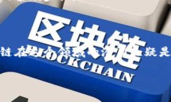 区块链中的ISP在不同的上