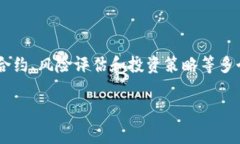 为了保证信息的及时性和