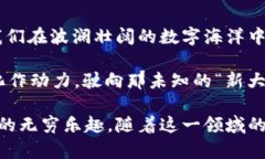 区块链中的数字产业：未