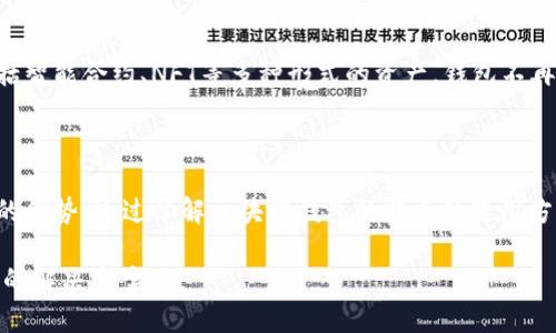   区块链钱包：数字资产的护航者，如同藏宝图般的神秘工具 / 

 guanjianci 区块链, 钱包, 数字资产, 技术 /guanjianci 

引言：数字时代的藏宝图

在这个数字时代，我们的资产不仅仅存在于银行账户中，还在虚拟世界中编织出了一张庞大的网络。这其中，区块链钱包就像是一张神秘的藏宝图，为我们指引着如何安全、精准地管理和交易我们的数字资产。但区块链钱包究竟是什么技术？它背后又隐藏着怎样的奥秘呢？今天，我们就来揭开这个神秘面纱。

区块链技术的基础：不可篡改的信任之链

说到区块链钱包，首先得了解区块链技术。区块链，顾名思义，是一个由多个“区块”组成的“链”，记录了所有交易信息。每个区块都包含了若干笔交易数据，一旦信息被记录，就无法更改，这就像是在海底深处精心雕刻的岩石，坚不可摧。

区块链的特性可以归纳为以下几点：

1. **去中心化**: 不再依赖单一的中介，所有交易都是在网络参与者之间直接进行，就像是去掉了中介的朋友聚会，大家都是主角。
   
2. **透明性**: 所有交易都能被任何人查看，提升了信任度，就像是一个公开的图书馆，任何人都可以查阅书籍。

3. **安全性**: 通过密码学技术确保数据的安全，仿佛给每个区块都上了锁，只有拥有钥匙的人才能打开。

区块链钱包的类型

区块链钱包大致分为两种类型：热钱包（Hot Wallet）和冷钱包（Cold Wallet）。这就像是你的“数字口袋”与“保险箱”。

h4热钱包：方便却要小心/h4

热钱包是指与互联网连接的钱包，通常适用于频繁交易。它就像是一部智能手机，随时随地能够发送和接收资金，但网络攻击风险较高。因此，使用热钱包时，就像在繁华的街道上，“小心钱袋子里的钱哟！”

h4冷钱包：安全的笼子/h4

冷钱包则是指与互联网隔离的钱包，适合长时间存储资产，就像是把贵重物品放进保险箱。不论是硬件钱包，还是纸质钱包，都是保障你数字资产安全的好方法。虽然使用不便，但绝对让人安心。“谁还没一点小烦恼呢？”有时候，耐心等待是交易的最佳策略。

如何使用区块链钱包

使用区块链钱包并不复杂，但需要了解一些基本操作：

1. **选择钱包**: 根据个人需求，选择合适的钱包类型。热钱包方便快捷，适合经常交易的用户；冷钱包安全可靠，适合长期投资。

2. **创建账户**: 下载钱包应用或购买硬件钱包，按照指引步骤创建账户。这个过程就像是在录入个人信息，确保你是唯一的掌控者。

3. **备份私钥**: 在创建过程中会生成一组私钥，这是你钱包的“通行证”。务必小心保存，别让别人在你不知情的情况下，找到这把钥匙。

4. **进行交易**: 钱包中可接收和发送数字资产，输入对方地址和金额，然后就可以轻松完成交易。就像是在银行转账一样，简单明了。

区块链钱包中的安全隐患

尽管区块链技术极为安全，但区块链钱包仍然存在一些安全隐患。这就像是在阴暗小巷中游荡，虽有路灯照亮，但依然有可能碰到一些“坏人”。

1. **网络攻击**: 热钱包容易受到黑客攻击，因此使用时需要格外小心。

2. **私钥泄露**: 如果私钥被他人获取，可能导致资产被盗，这是投资者必须警惕的最大威胁。

3. **应用风险**: 一些不正规的钱包应用可能存在安全漏洞，务必选择信誉良好的钱包供应商。

区块链钱包的前景

随着区块链技术和加密货币的不断发展，区块链钱包的未来也充满着无限可能。想象一下，未来的世界中，你的数字资产将不仅仅局限于加密货币，还可能包括智能合约、NFT等多种形式的资产。钱包不再是简单的存储工具，而是成为了带有多种功能的智能终端，就像是一部瑞士军刀，功能多样，处理各种需求，方便实用。

总结

区块链钱包的出现，为我们在数字经济时代的资产管理提供了新思路。不论是在交易的便利性、资产的安全性，还是在未来的发展潜力上，它都展现出了极大的优势。通过了解区块链钱包的特点及使用方式，让我们能更好地掌握这一神秘的“藏宝图”，在数字世界中游刃有余。数字资产的管理可能不简单，但只要掌握了它的基本原则，就能轻松应对未来的挑战！

在探索区块链钱包的旅程中，哪些地方让你倍感兴趣？是否还有任何疑问或者想进一步了解的部分呢？“谁还没点小烦恼呢？”我们继续一起探讨，找到最合适的解决方案吧！
