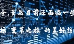 区块链物流产业是一个结