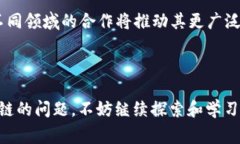 VDS区块链是一个相对新的