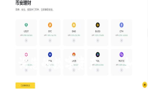 如何在TPWallet中查询您的数字资产——如同寻找宝藏的航海图