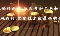 区块链技术在过去几年中