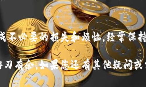 要将TPWallet中的币转移到交易所，您可以按照以下步骤进行操作。请注意，不同的交易所和钱包可能有不同的操作流程，因此请确保您了解您所用交易所的具体要求和手续费。以下是一个通用的步骤指南：

步骤一：确认交易所地址
在开始转币之前，您需要获取您想要转入的交易所的币种地址。通常，您可以在交易所的“充值”页面找到该地址。确保选择正确的币种，因为如果发送到错误的地址，您的资金将可能无法找回。

步骤二：打开TPWallet
打开您的TPWallet应用。如果您还没有这个钱包，可以在应用商店中下载并安装。请确保您已经登录您的账户，并且您的钱包已经成功同步。

步骤三：选择要转出的币种
在TPWallet中，您会看到您拥有的各种币种。点击您想要转出到交易所的币种。如果您有多个币种，确保选择正确的那一个。比如，如果您想转出USDT，记得选中USDT哦！谁还没点小烦恼呢，选错币种可是得抓狂的。

步骤四：输入转账金额和交易所地址
在转账页面，输入您希望转出的金额。然后，粘贴您在交易所复制的充值地址。请再三确认这个地址没有错误，毕竟转错了地址可是要大哭一场的。

步骤五：审查费用与确认
TPWallet会显示此次转账的交易费用。在进行转账之前，确保您了解这些费用，并确认您能够承担。一般来说，较高的网络拥堵可能导致较高的转账费用，这可不是让人开心的事情。

步骤六：确认转账信息
再次检查一遍转账信息，包括地址和金额。确认无误后，点击“发送”或“确认”按钮。很多时候，这个步骤就像考试前的最后复习，必须确保万无一失！

步骤七：等待转账完成
一旦您完成转账，您需要等待一段时间以确认交易。这段等待时间可能从几分钟到几个小时不等，这要看网络的处理速度。您可以在TPWallet中查看转账状态，或者在区块链浏览器中查看相关信息。就像在等待一场电影的开场，有点小紧张。

步骤八：确认交易所入账
最后，您可以到交易所的账户中检查该笔转账是否入账。一般来说，如果地址正确且网络状态良好，转账应该会顺利完成。若有延迟，也别过于焦虑，区块链的世界常常充满未知。确认入账后，您就可以开始交易，享受您想要的加密货币体验了！

总结
将TPWallet中的币转移到交易所的过程相对简单，但万事皆需谨慎。确保每一步都仔细核对，以避免造成不必要的损失和烦恼。经常保持钱包和交易所的最新信息，也有助于提升您的交易体验，让您更加顺利地在加密货币的海洋中航行。

以上是将币从TPWallet转入交易所的详细步骤。希望这些信息能帮到您，也让您在数字货币的世界中游刃有余。如果您还有其他疑问或需进一步的指导，随时欢迎咨询！