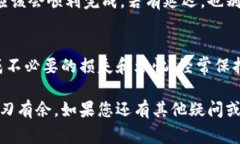 要将TPWallet中的币转移到交