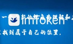 区块链账户模型是区块链