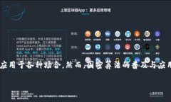 区块链技术是一种革命性