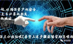 提取TPWallet中的币到交易所