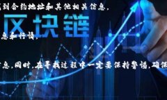 要找到TPWallet的合约地址，