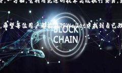 在使用TPWallet进行闪兑时，