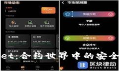 TPWallet：合约世界中的安全