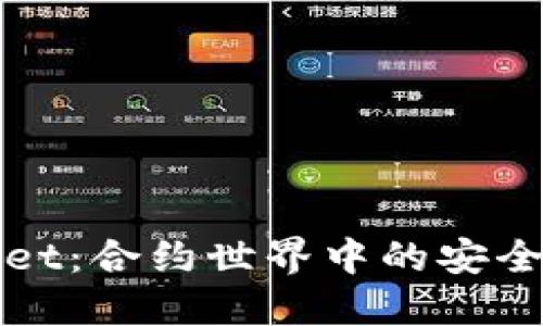 TPWallet:合约世界中的安全护航者