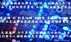jiaoti太坊区块链：数字货