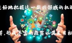 区块链和矿机是当今数字