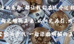   像种太阳一样耀眼，如何