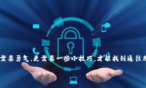 在进行TPWallet转账时遇到“签名失败”的提示，确实让人感觉像是一个谜题，等待我们慢慢破解！这就像在参加一场神秘的寻宝游戏，不仅需要勇气，更需要一些小技巧，才能找到通往胜利的道路。接下来，我们就来一步一步拆解这个问题，看看为什么会出现签名失败，如何解决它，以及在转账过程中需要注意的一些小细节。

揭秘TPWallet转账中的“签名失败”之谜：让我们一起顺利过关