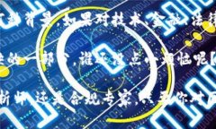 区块链技术是一个跨学科