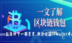 投资HTMoon就像种下一颗星
