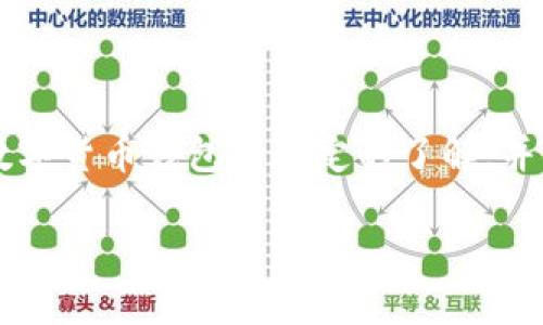 要将USDT提到TPWallet中，您可以按照以下步骤进行操作。请注意，这个指南假设您对数字货币钱包有一定的了解，并且您已经在TPWallet中创建了一个钱包。如果还没有，请先在TPWallet中创建一个钱包。

### 把USDT转入TPWallet的简单指南：像把钱放进保险箱一样安全