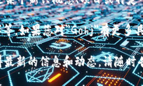 区块链技术是当前数字经济的重要支柱之一，而